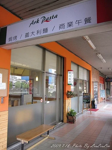 [三峽拱橋旁平價義大利餐館] 歐克義廚Ark Pasta