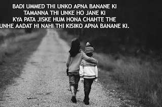 Best Romantic Shayari in Hindi 