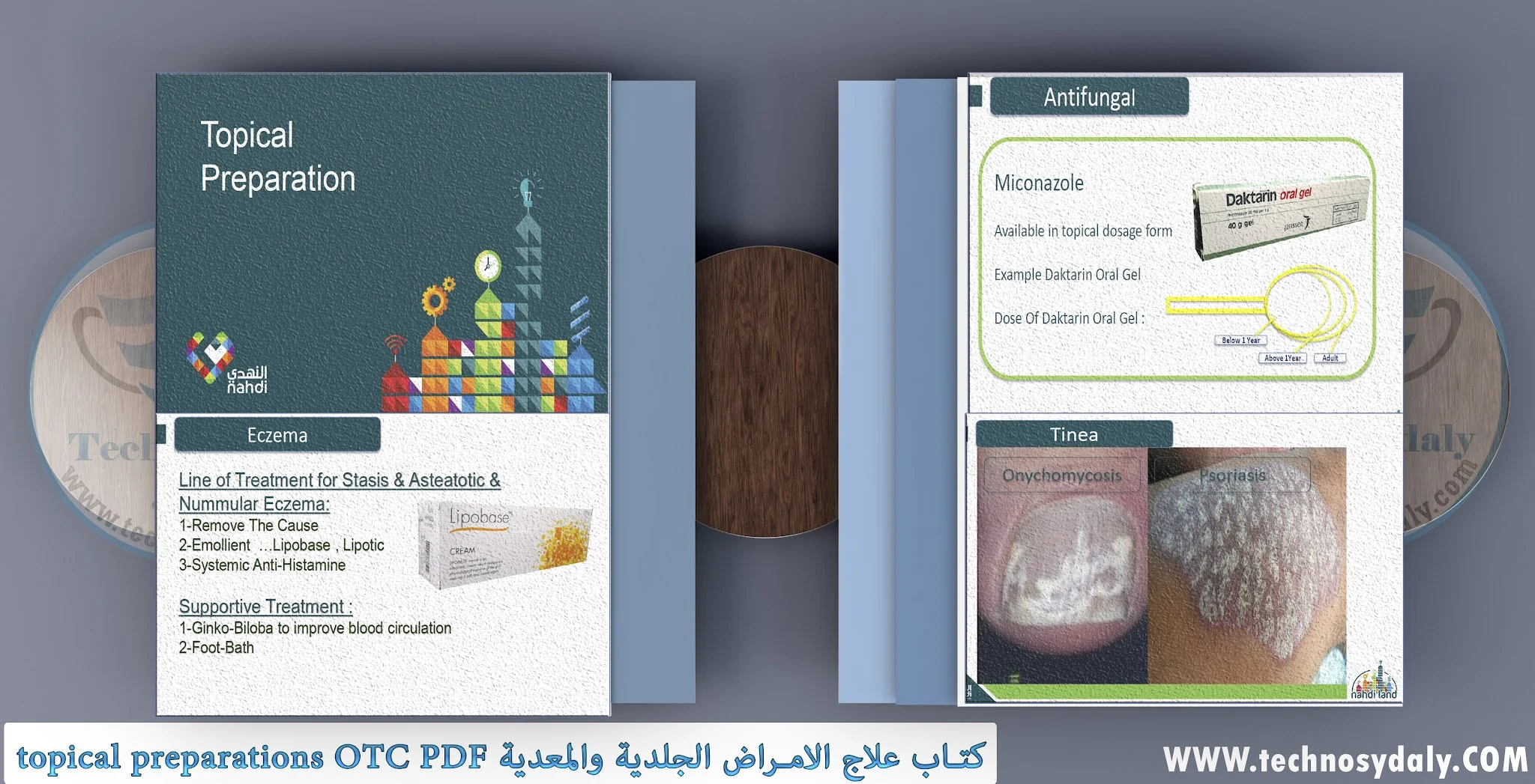 كتاب علاج الأمراض الجلدية بدون وصفة طبية topical preparations OTC PDF