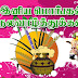 Happy Pongal Tamil Greetings | Pongal Quotes in Tamil