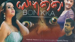 Bonikka | බෝනික්කා (2015) sinhala full movie download