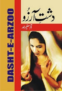 Dasht E Arzoo Novel By Iqra Sagheer Ahmed