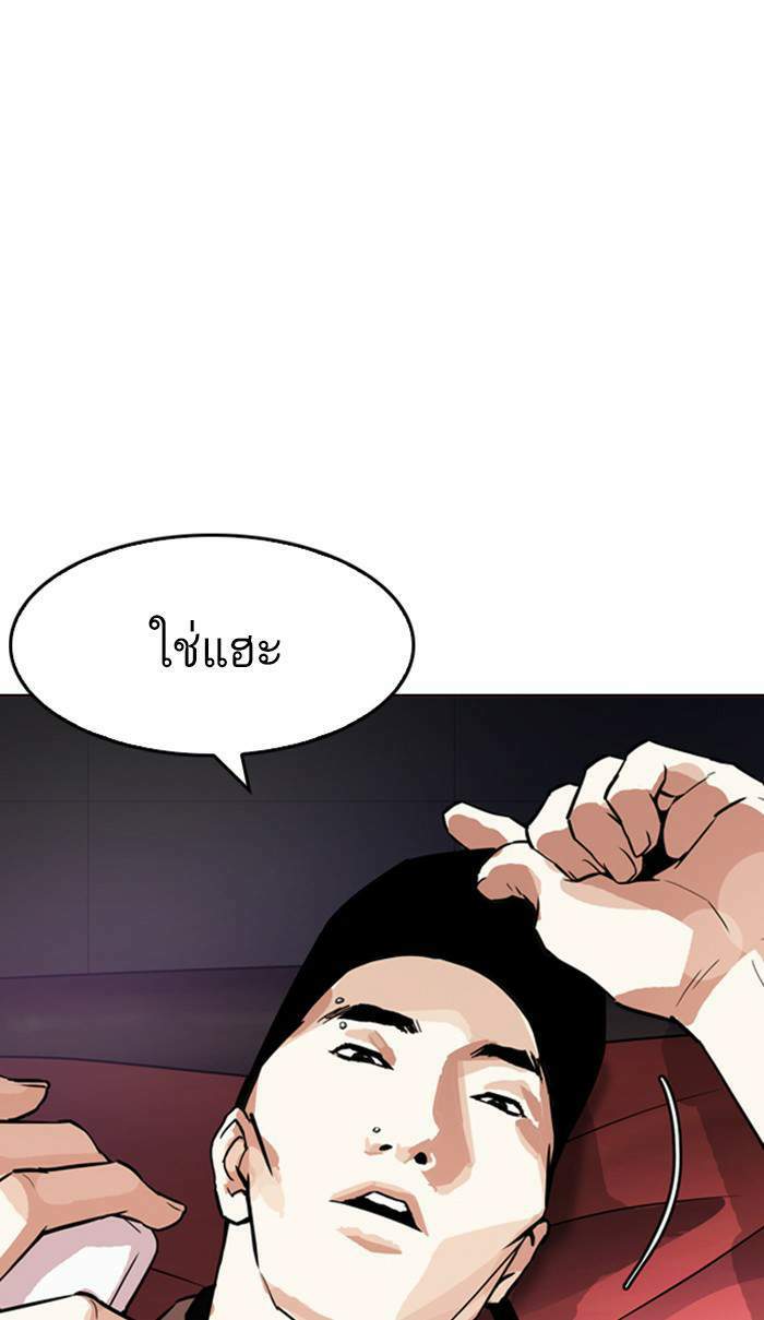 Lookism ตอนที่ 168