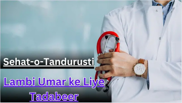 Sehat-o-Tandurusti: Lambi Umar ke Liye Tadabeer