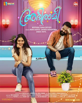 abhirami malayalam movie, abhirami (film), mallurelease