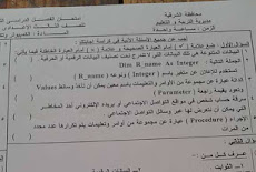 ورقة امتحان الكمبيوتر للصف الثالث الاعدادى الترم الثاني 2017 محافظة الشرقية