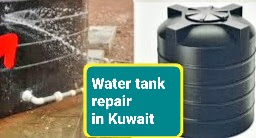 Water tank repair in Kuwait تصليح خزانات مياه في الكويت  تصليح خزان الماء الكويت