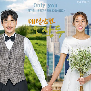 Download Lagu Mp3, Drama Subtitle Indonesia [Single] Lee Ki Won, Hong Eun Ki (RAINZ) – My Husband Oh Jak Doo OST Part.1