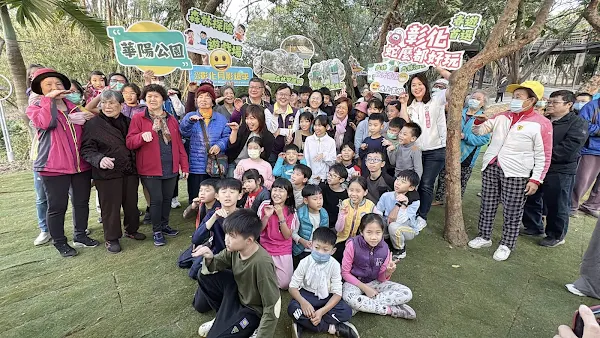 ▲華陽公園森林探險遊戲場合影。（記者林明佑攝）