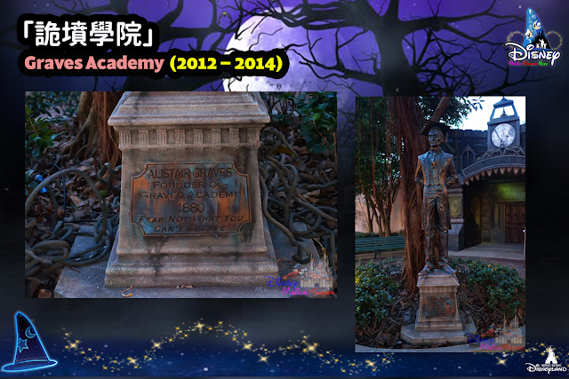 Disney, HKDL, Hong Kong Disneyland, 香港迪士尼樂園, 迪士尼黑色世界, Disney's Haunted Halloween,  Disney Halloween Time, Haunted Maze Attractions, Headless Horseman