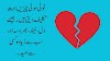 Trust quotes in urdu