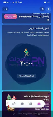 Sweatcoin تحميل مهكر