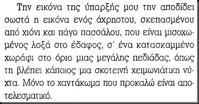 ΦΡΑΝΤΣ ΚΑΦΚΑ  - ΑΦΟΡΙΣΜΟΙ12