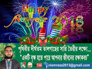 english happy new year 2018 bangladesh