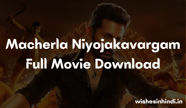 Macherla Niyojakavargam Full Movie Download