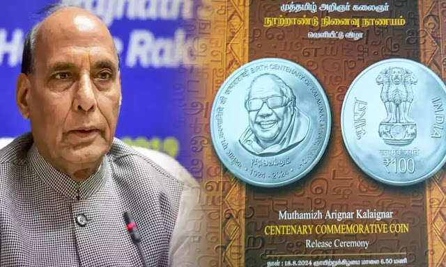 கலைஞர் நூற்றாண்டு நினைவு நாணயத்தை மத்திய அமைச்சர் ராஜ்நாத் சிங் வெளியிட்டார் / Kalaignar Centenary Commemorative Coin released by Union Minister Rajnath Singh