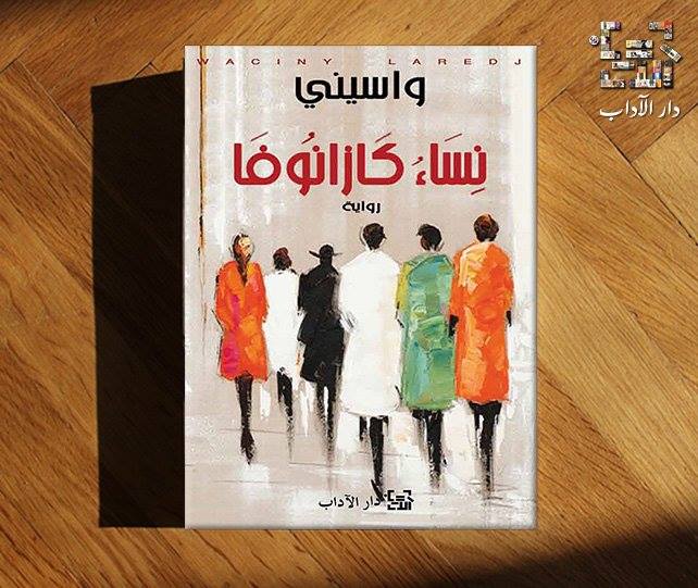 رسالة لجمع التبرعات