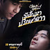 SERIOUS BACON - Ask the star if you have a problem (มีปัญหาปรึกษาดาว) OST Close Friend