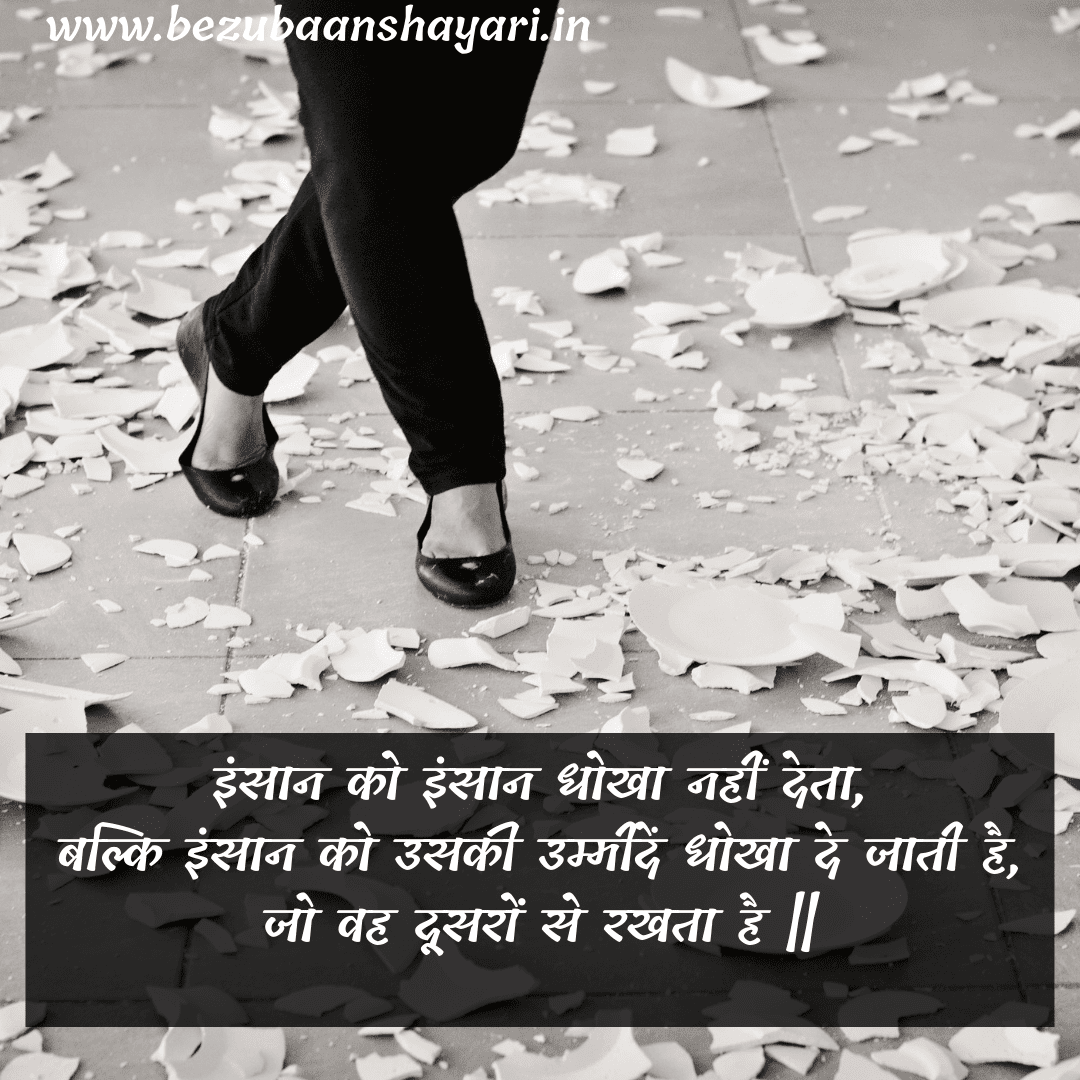Heart broken quotes in hindi