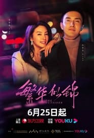 Phồn Hoa Tự Cẩm - The Outsider (2023)