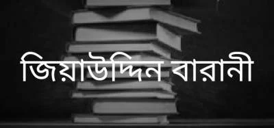 ফুতুহ-উস-সালাতিন