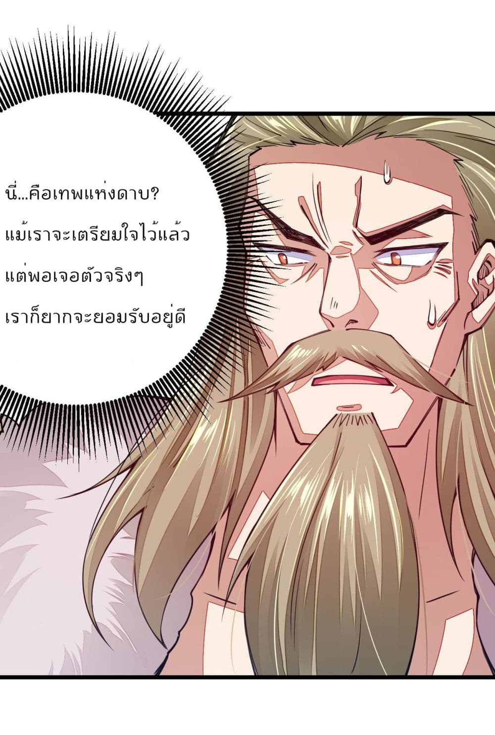 Sword God’s Life Is Not That Boring - หน้า 29