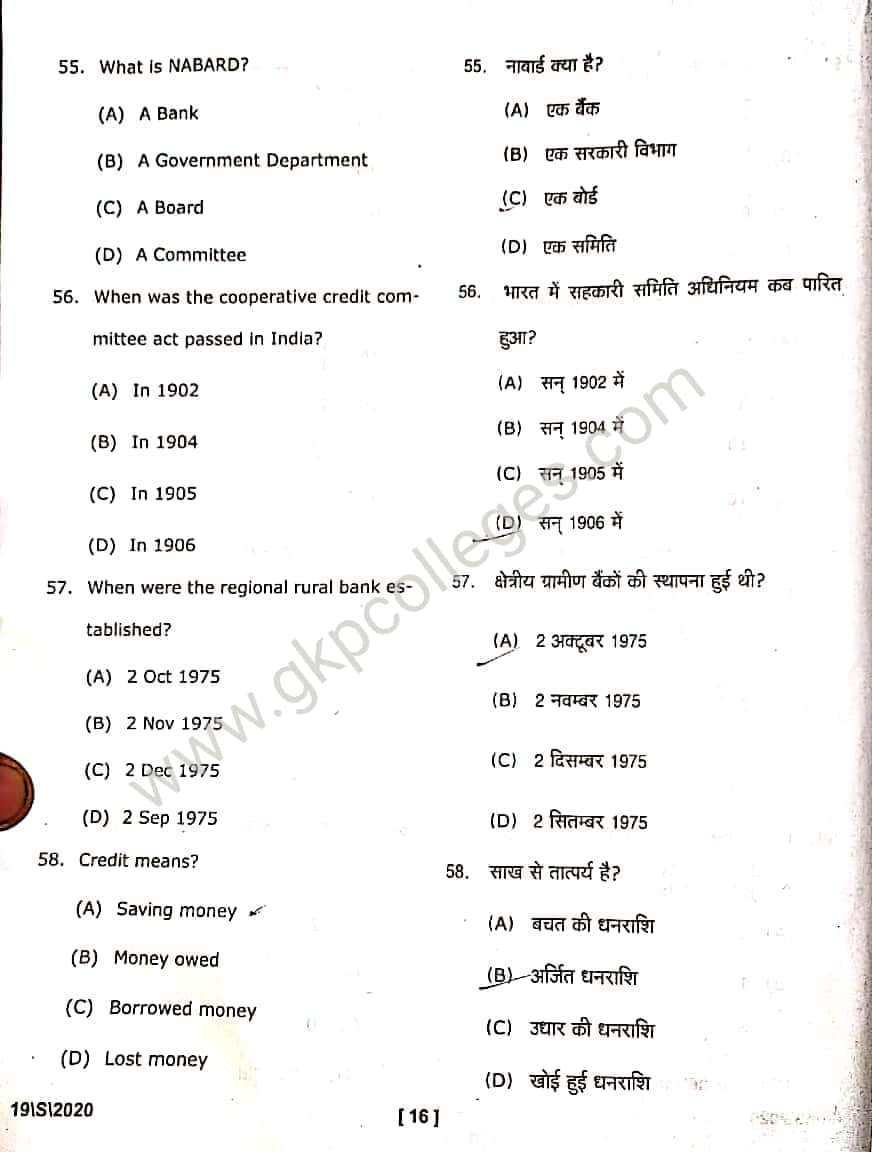 DDU B.Sc. Agriculture Entrance question paper 2020 with Answer key