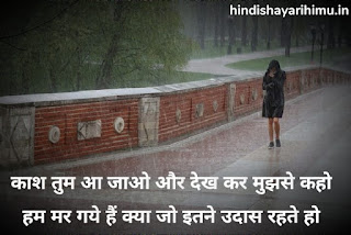 Sad Love Shayari In Hindi For Boyfriend