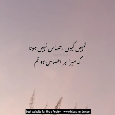 Urdu Poetry