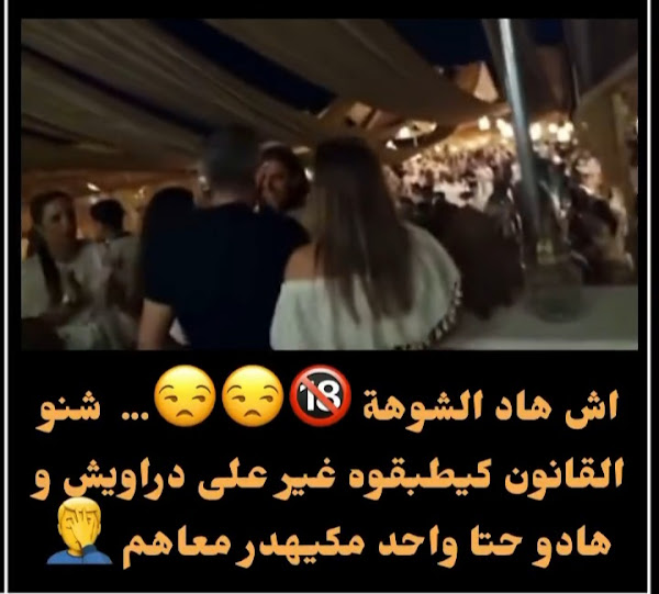 كون ما هضر هاد السيد ما يصحاب ليا هادشي عندنا في المغرب 😳😳😳