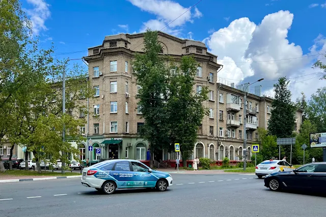 Химки, улица Победы, Ленинский проспект, жилой дом 1953 года постройки
