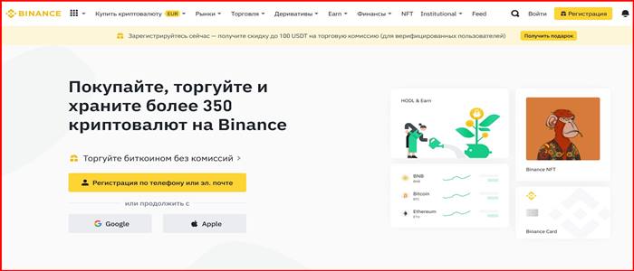 Как заработать на криптовалюте с помощью биржи Binance