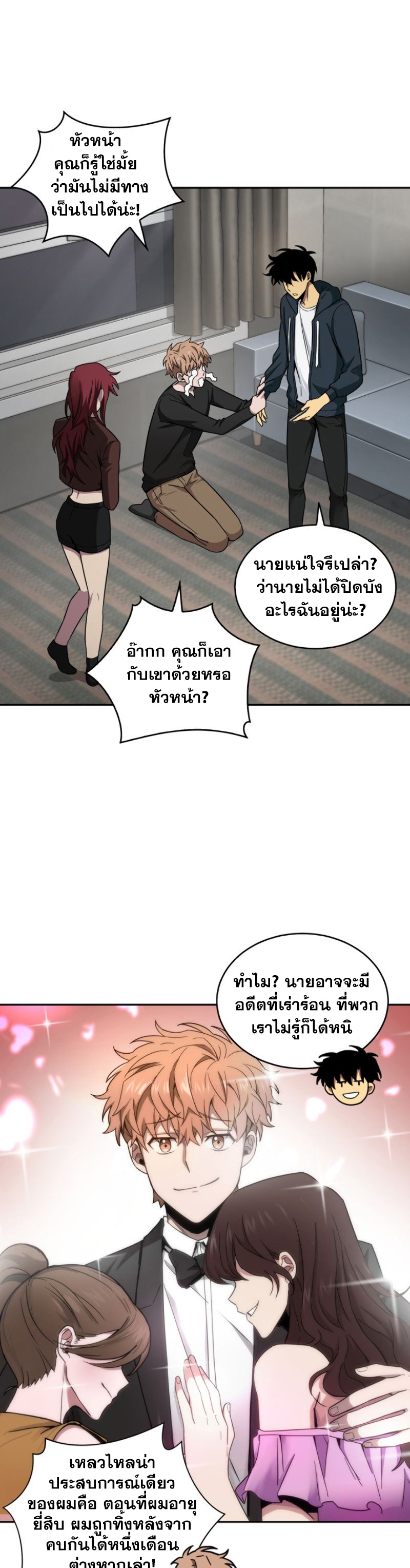 Tomb Raider King ราชันย์จอมโจรปล้นสุสาน ตอนที่ 123