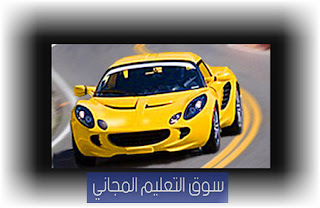 العاب سباق سيارات للاطفال الصغار جديدة وسهلة مجانا kids cars , نقدم لكم على موقع سوق التعليم المجاني العاب سباق سيارات للاطفال, العاب سيارات اطفال جديدة, العاب سيارات اطفال مجانا, العاب سيارات اطفال صغار 3 سنوات, تحميل العاب سباق سيارات اطفال للهاتف وسنقدم تحميل جميع هذه الالعاب مجانا لعبة Plasticine Racing, لعبة أتوبيس المدينة CityBus,لعبة Crazy Racing Cars, لعبة Car Racing Deluxe, لعبة Mini-Cars Racing, لعبة Need For Extreme 3D, لعبة Ringed Racing Fun, لعبة سباق سيارات للاطفال APK,العاب سيارات اطفال صغار,سباق سيارات اطفال كرتون,العاب سيارات اطفال جديدة,سيارات اطفال العاب,العاب اطفال سيارات مجانا,كرتون سيارات اطفال صغار,العاب سيارات سباق,العاب سيارات اطفال سهلة