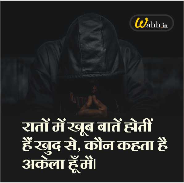 Raat-Shayari-In-Hindi