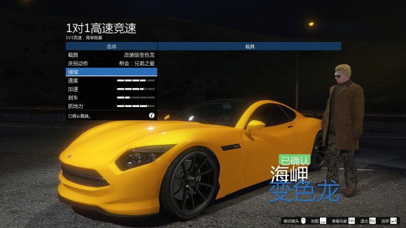 俠盜獵車手5 Gta 5 Online版全跑車綜合性能排行 娛樂計程車