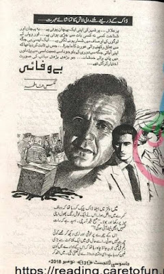 Bewafai novel by Aks e Fatima pdf