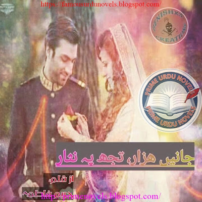 Free download Janain tujh pe hazar nisar novel by Hareem Fatima Part 1 pdf