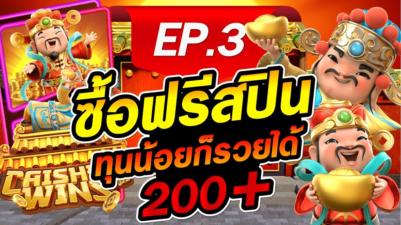 ฟรีเครดิต ไม่ต้องฝาก ต้องแชร์ ถอนได้ 2021