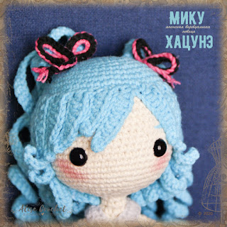 аниме игрушка кукла вязаная крючком амигуруми Мику Хацунэ anime toy doll crochet amigurumi Miku Hatsune دمية الكروشيه لعبة أنيمي اميجورومي ميكو هاتسون  muñeca de juguete de anime crochet amigurumi Miku Hatsune bambola giocattolo anime all'uncinetto amigurumi Miku Hatsune动漫玩具娃娃钩针编织migurumi初音未来Anime Spielzeugpuppe häkeln Amigurumi Miku Hatsune boneca de brinquedo anime crochê amigurumi Miku Hatsune anime oyuncak bebek tığ işi amigurumi Miku Hatsune poupée jouet anime crochet amigurumi Miku Hatsuneアニメおもちゃ人形かぎ針編みあみぐるみ初音ミク