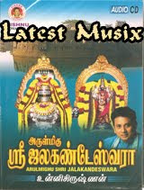 Download Arulmighu Shri Jalakandeswara by Unnikrishnan Tamil Devotional Album MP3 Songs