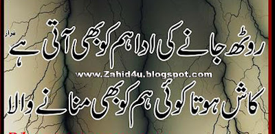 Kash Koi Hota Ahmed Faraz Urdu Ghazal & Poems