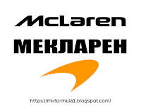 https://mkformula1.blogspot.com/2011/02/vodafone-mclaren-mercedes.html