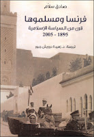 تحميل كتاب فرنسا ومسلموها قرن من السياسة الإسلامية 1895-2005