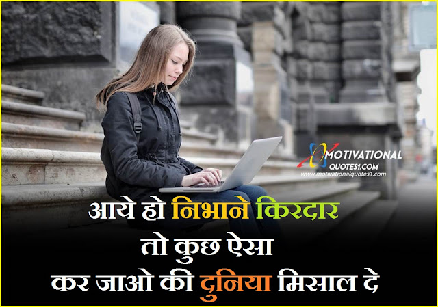 "success shayari image in hindi"