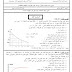 بكالوريا تجريبية في مادة الفيزياء + الحل 008
