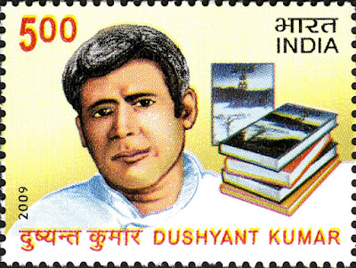Postage stamp on Dushyant Kumar