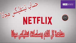 افضل برنامج بديل netflix مجاني تطبيق Vavoo الالماني