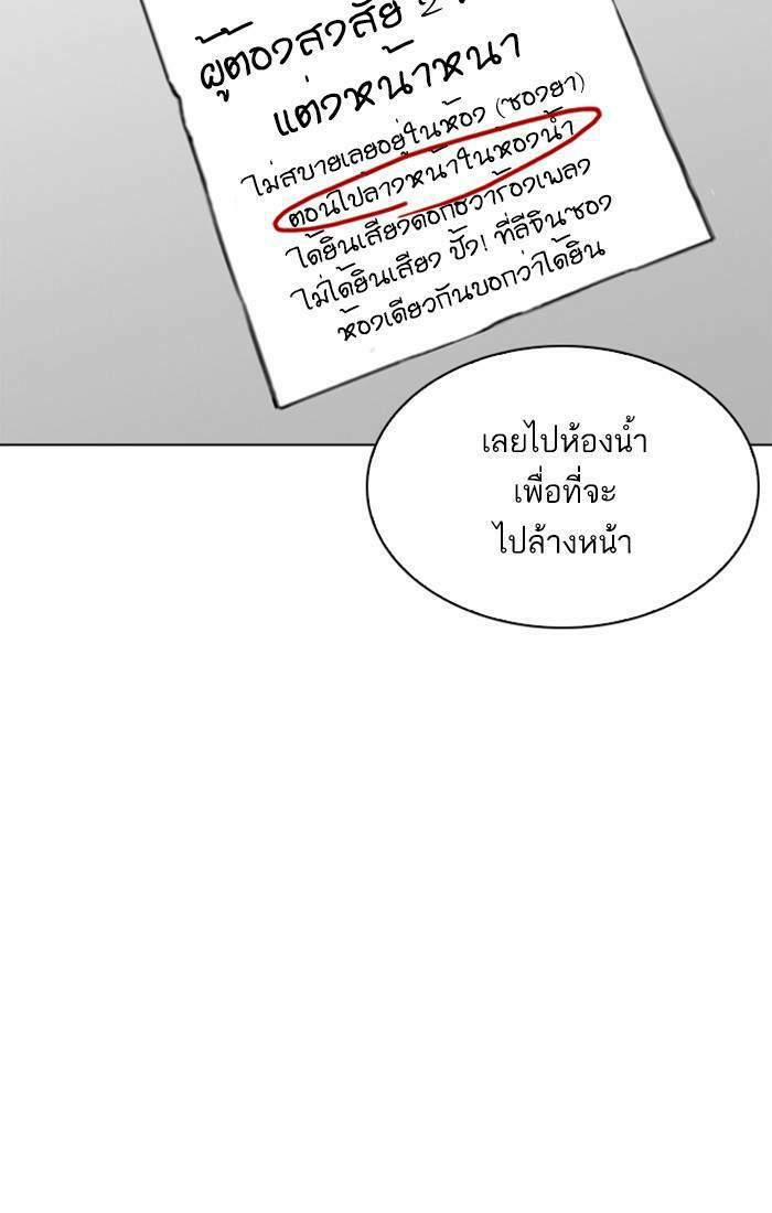 Lookism ตอนที่ 216