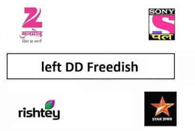 2022 में ये टीवी चैनल्स अब Doordarshan डीटीएच से ये चैनल हटे 